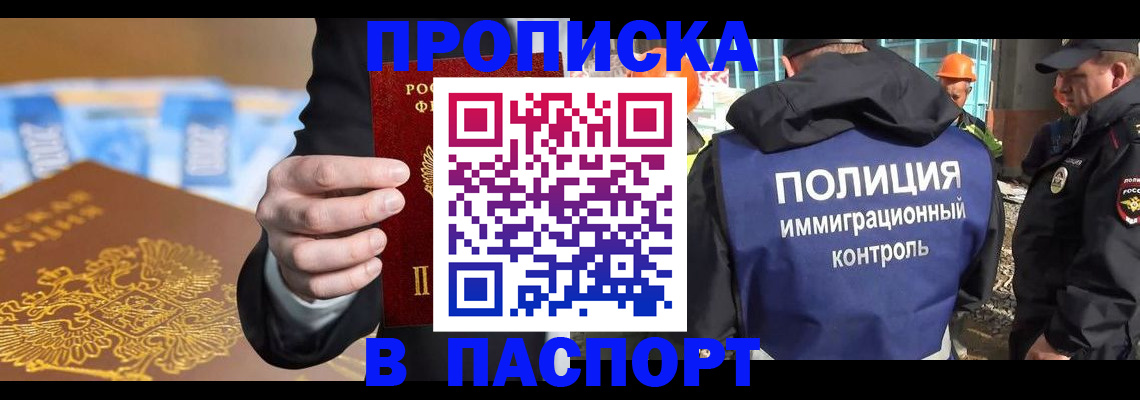 регистрация для школы в Беслане