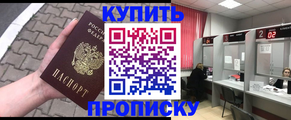 временная регистрация собственник в Беслане
