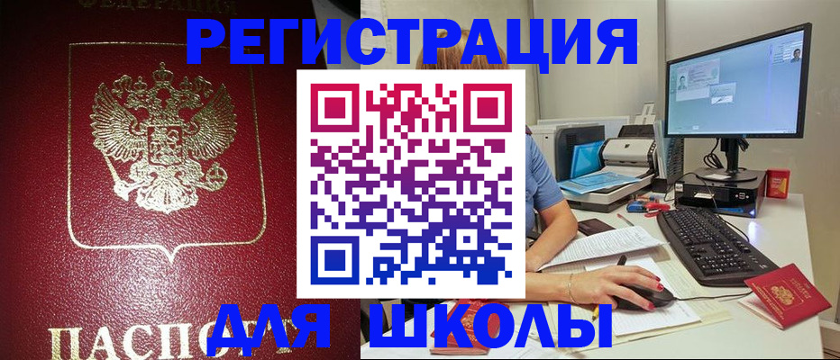 прописка гарантия в Беслане